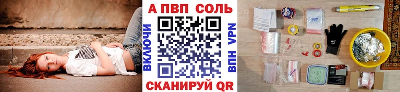 APVP СК это наркотические препараты hydra ТОР Венёв купить сайты