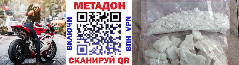 Метадон VHQ  Венёв 